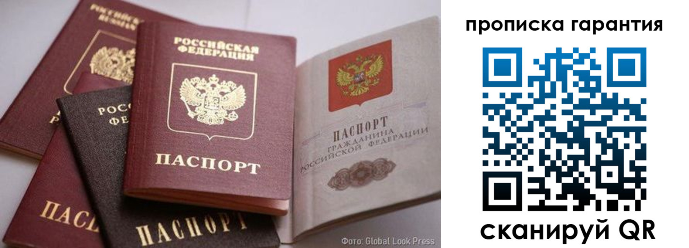 временная регистрация для школы в Нариманове