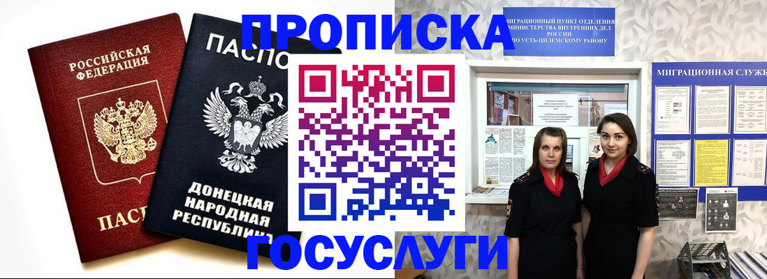 временная регистрация в Нариманове