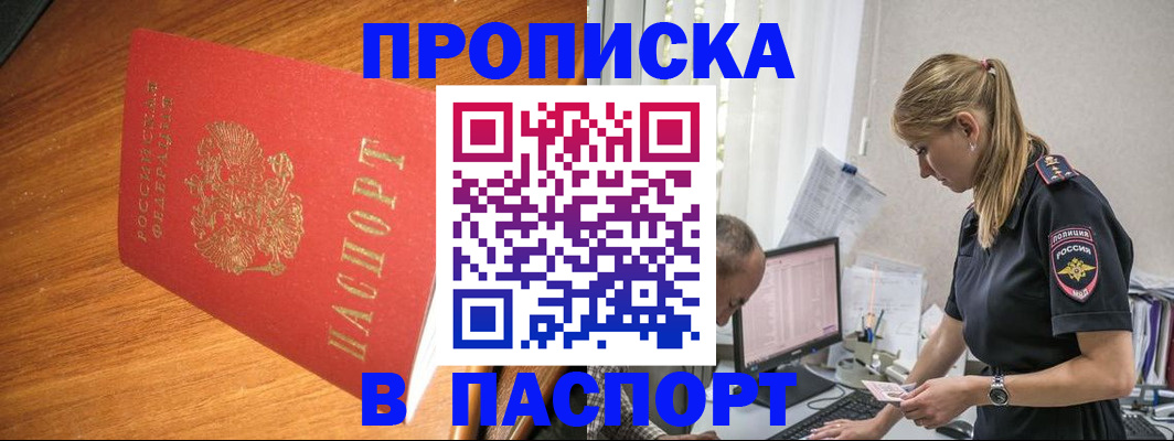 регистрация для дет. сада в Нариманове