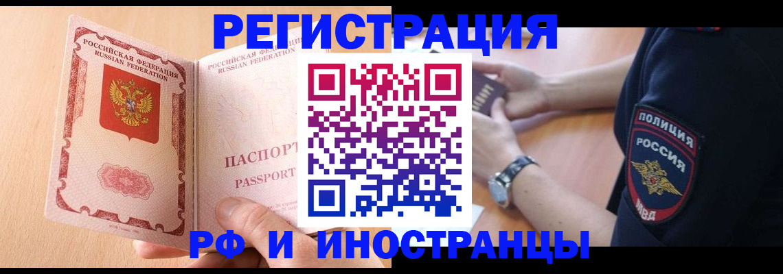 найти адрес прописки в Нариманове