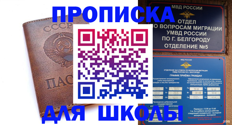 прописка для кредита в Нариманове