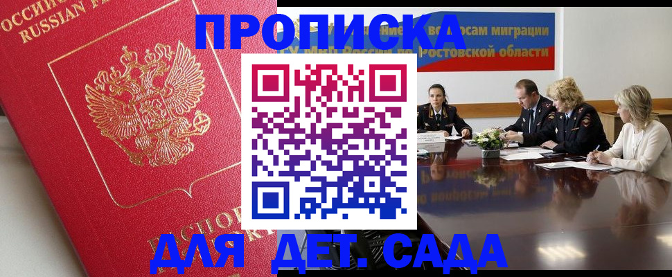временная регистрация госуслуги в Нариманове