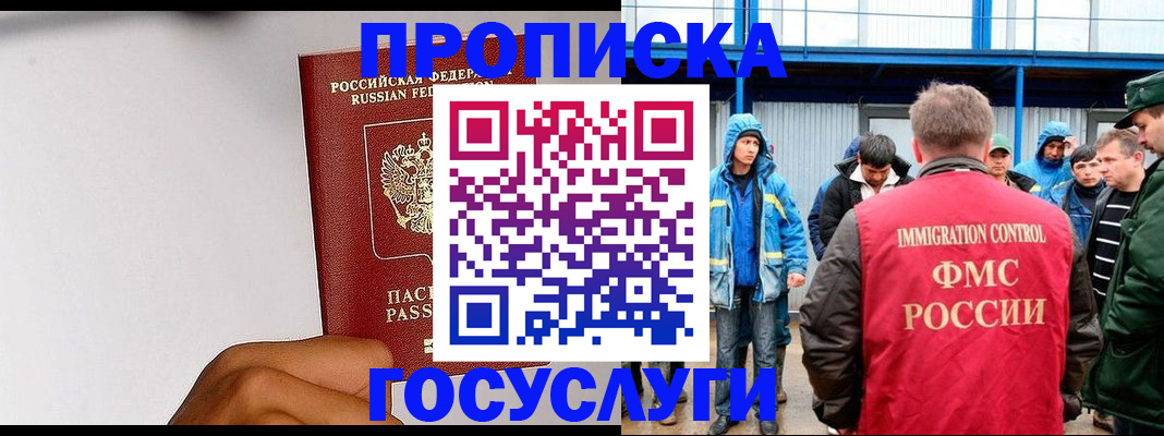 найти адрес прописки в Нариманове