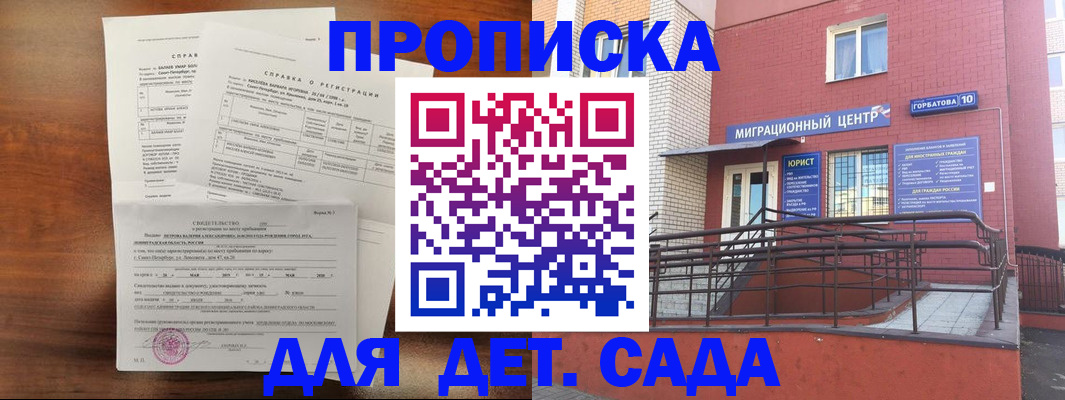 временная регистрация законно в Нариманове